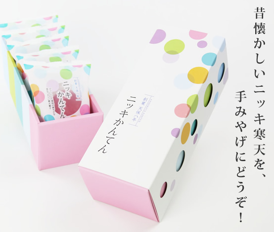 ニッキ寒天ギフトBOX 寒天 ｜ こんにゃく、寒天ゼリー通販なら