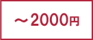 `2000~