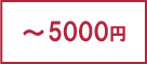 `5000~