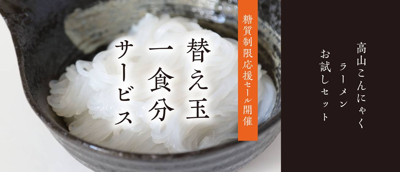 こんにゃく、寒天ゼリー通販ならカネマタ食品工業