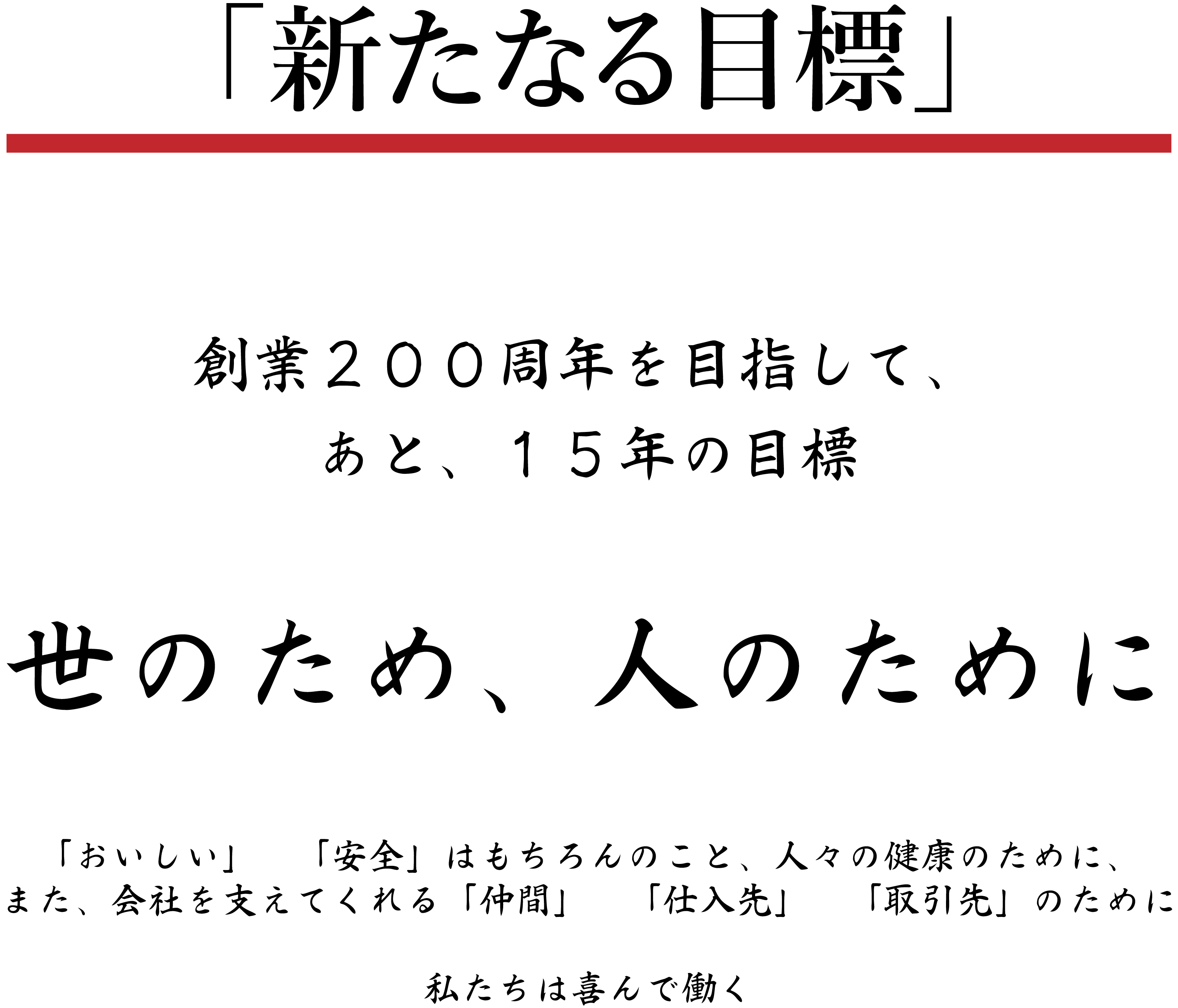 企業イメージポスター